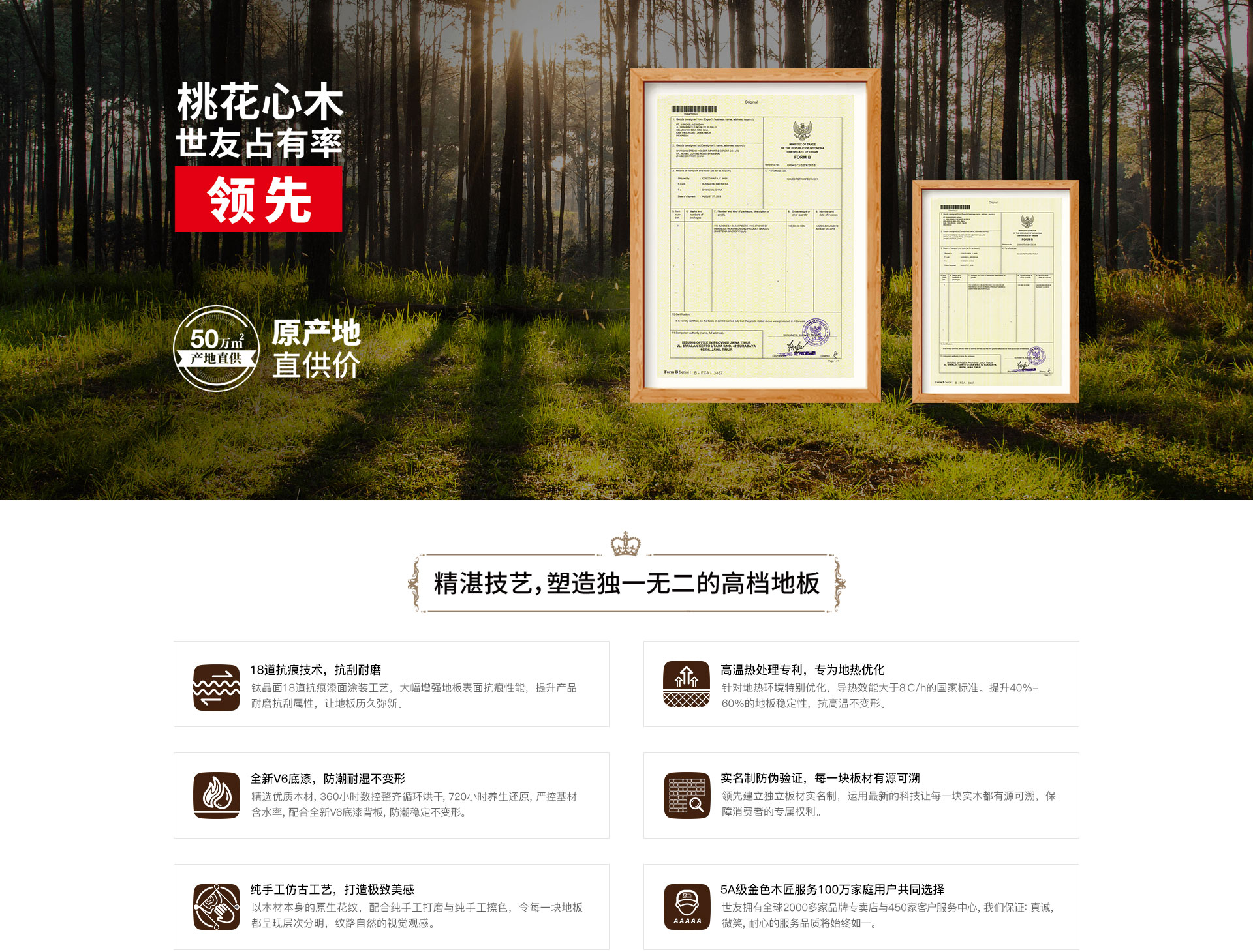 1595皇家桃木心木,買(mǎi)的起高檔地板