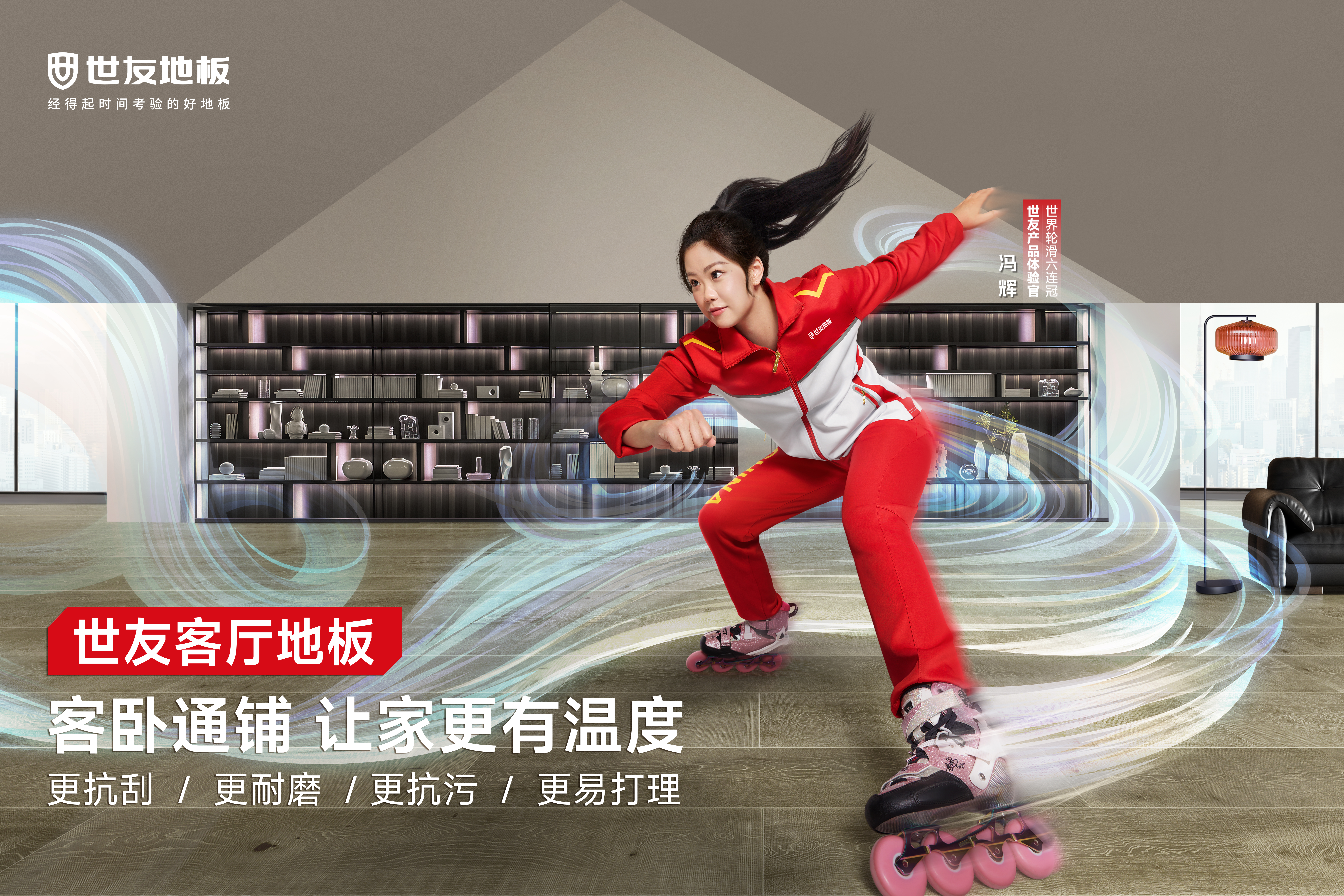 遇薦老錢風丨世友ENF級客廳地板讓你的家健康又貴氣十足！